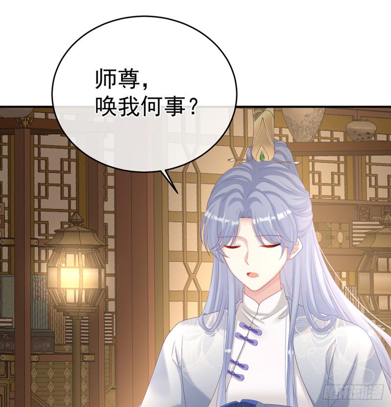 《家有娇夫》她果然在意他 第10页