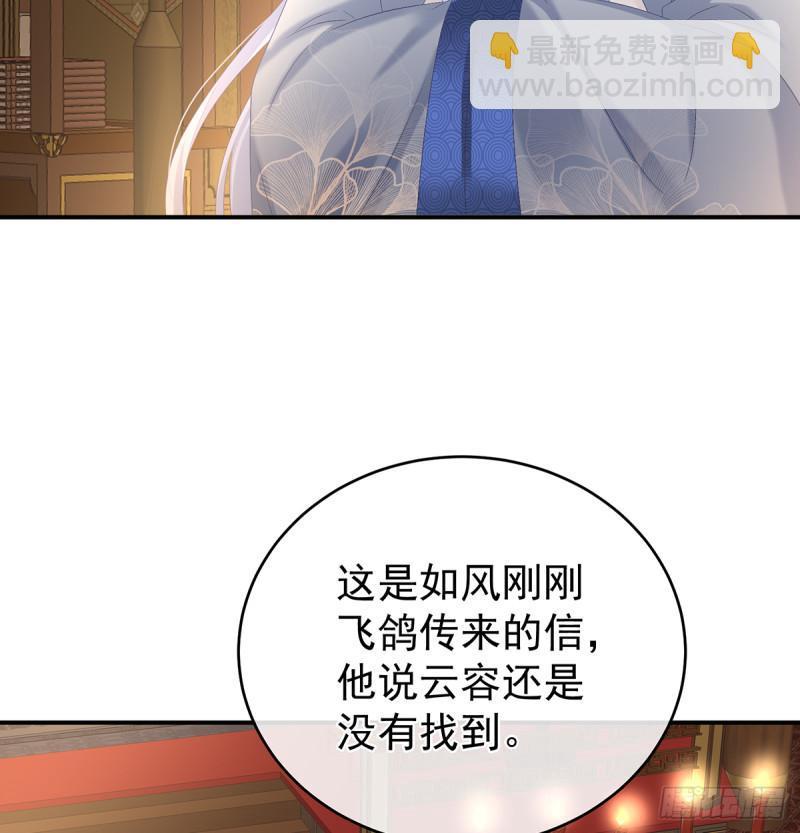 《家有娇夫》她果然在意他 第11页