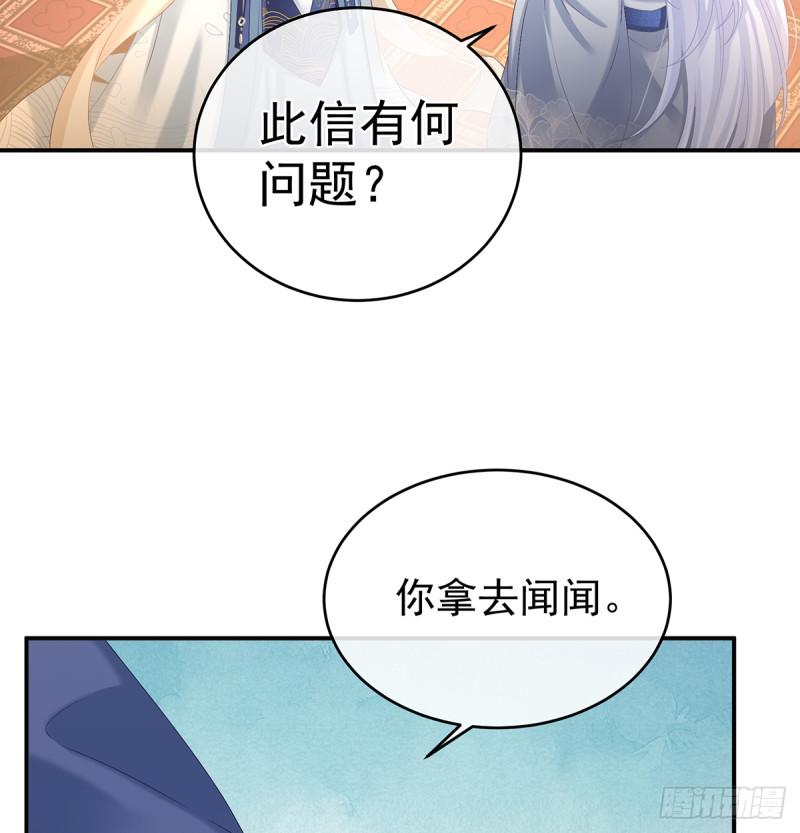 《家有娇夫》她果然在意他 第13页