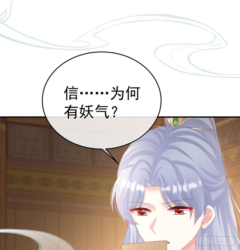 《家有娇夫》她果然在意他 第15页