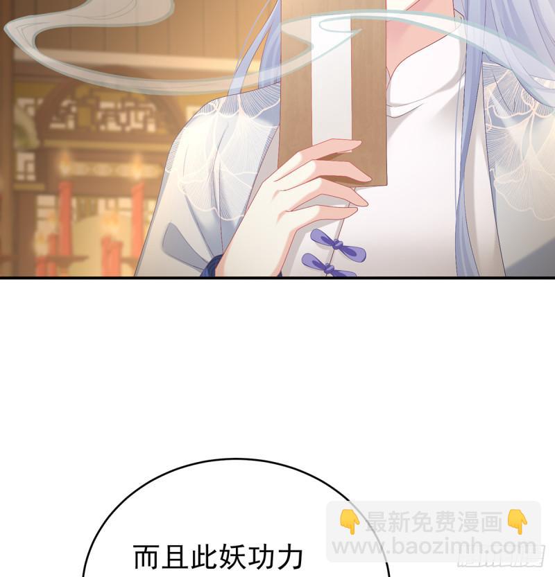 《家有娇夫》她果然在意他 第16页