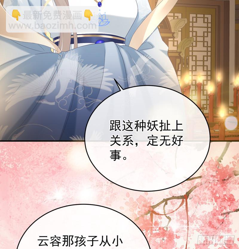 《家有娇夫》她果然在意他 第18页