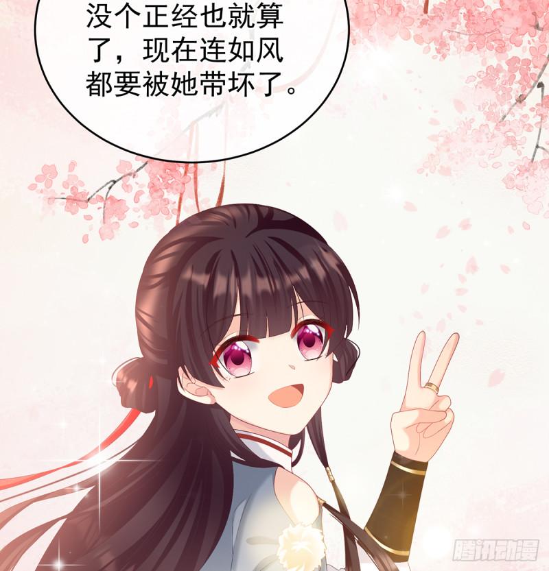 《家有娇夫》她果然在意他 第19页