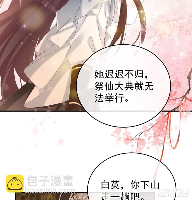《家有娇夫》她果然在意他 第20页