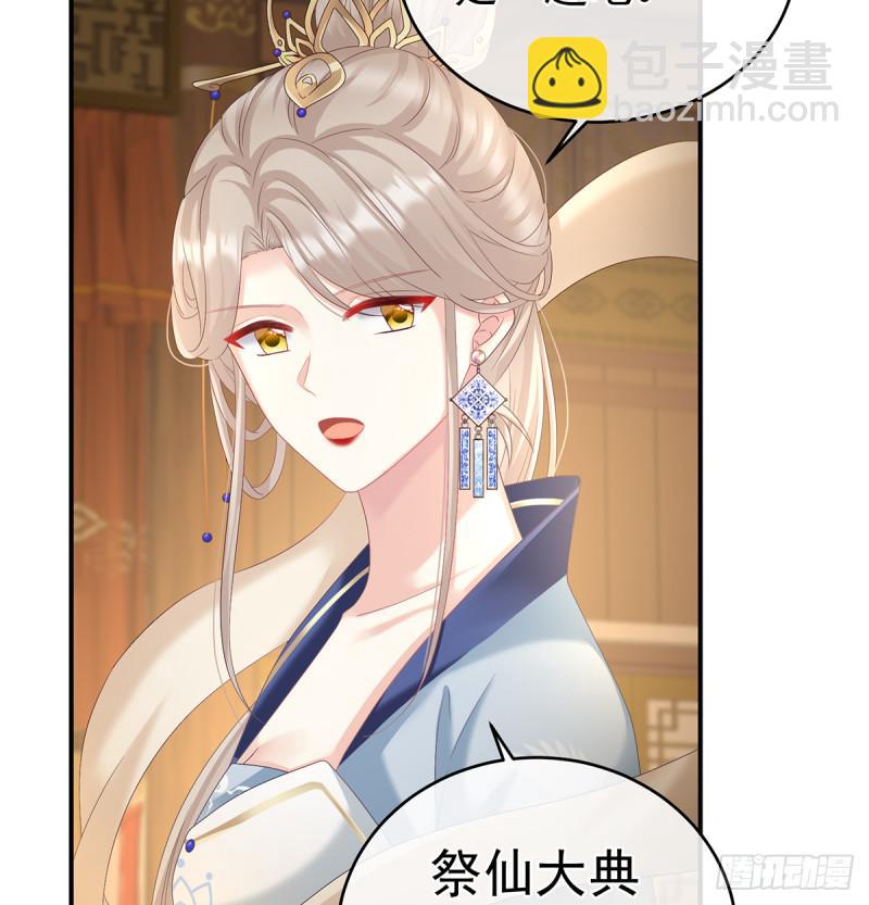 《家有娇夫》她果然在意他 第21页