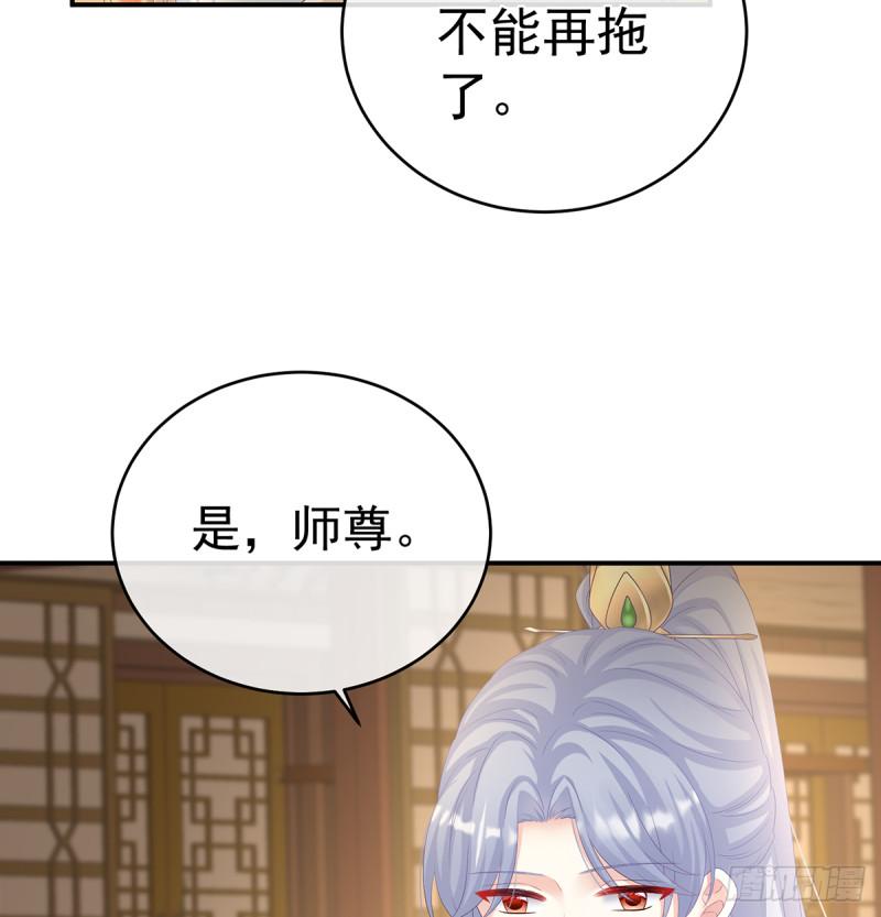 《家有娇夫》她果然在意他 第22页