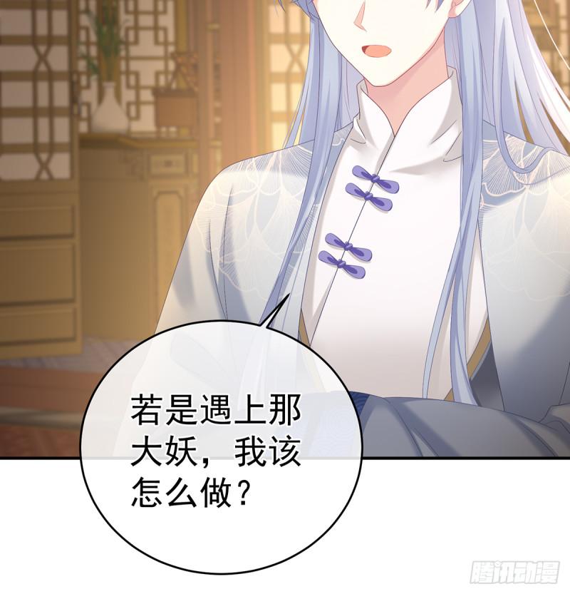 《家有娇夫》她果然在意他 第23页