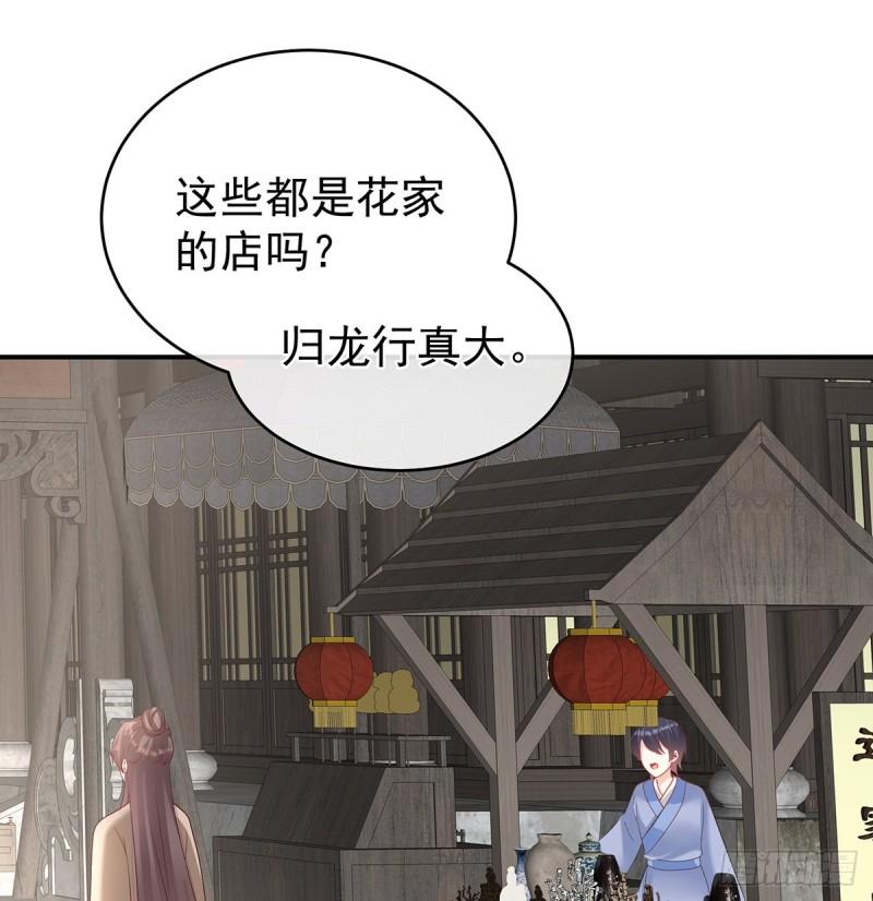 《家有娇夫》她果然在意他 第29页