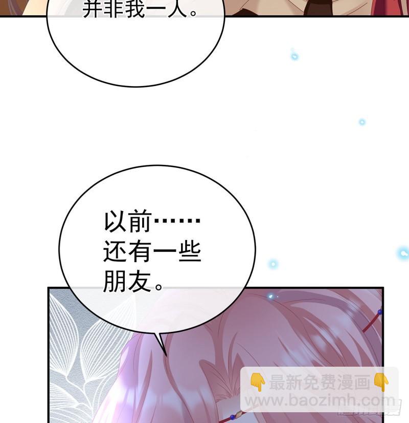 《家有娇夫》她果然在意他 第32页