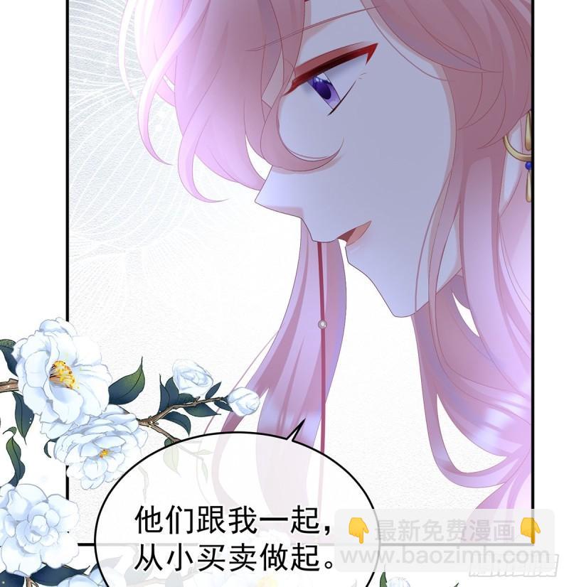 《家有娇夫》她果然在意他 第33页