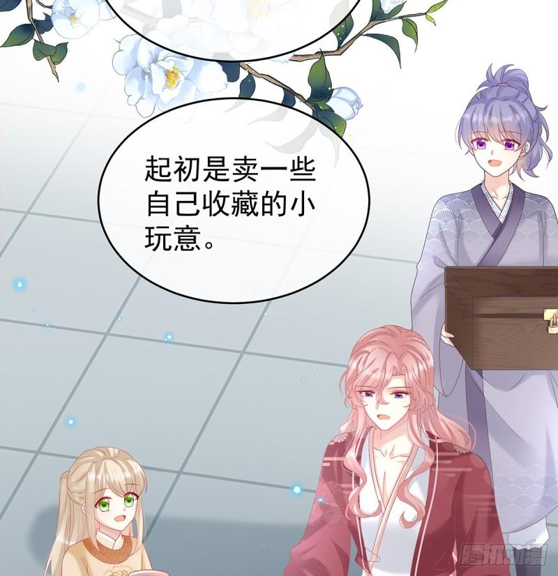 《家有娇夫》她果然在意他 第34页