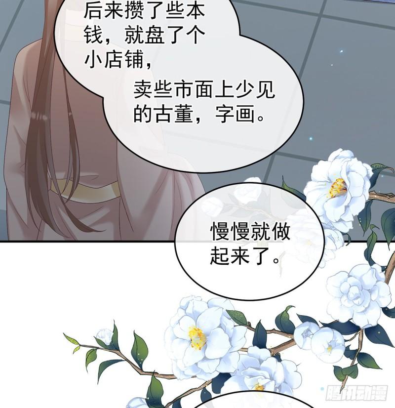 《家有娇夫》她果然在意他 第36页