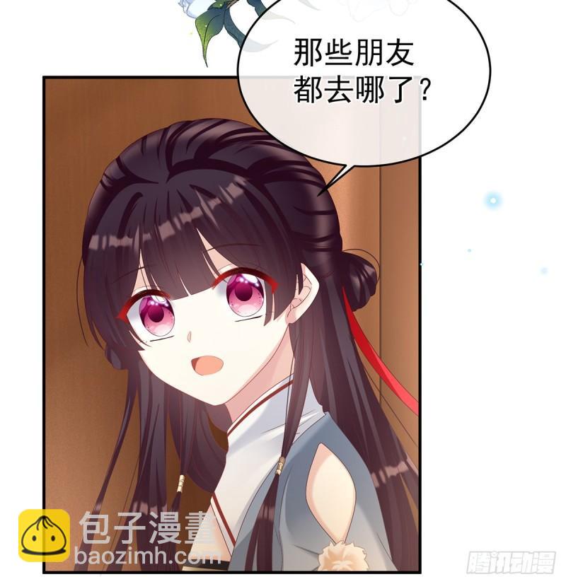 《家有娇夫》她果然在意他 第37页