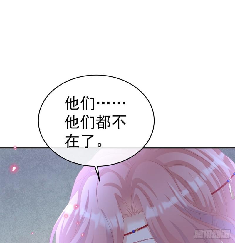 《家有娇夫》她果然在意他 第38页