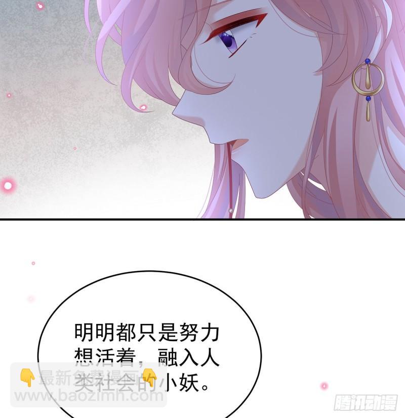 《家有娇夫》她果然在意他 第39页