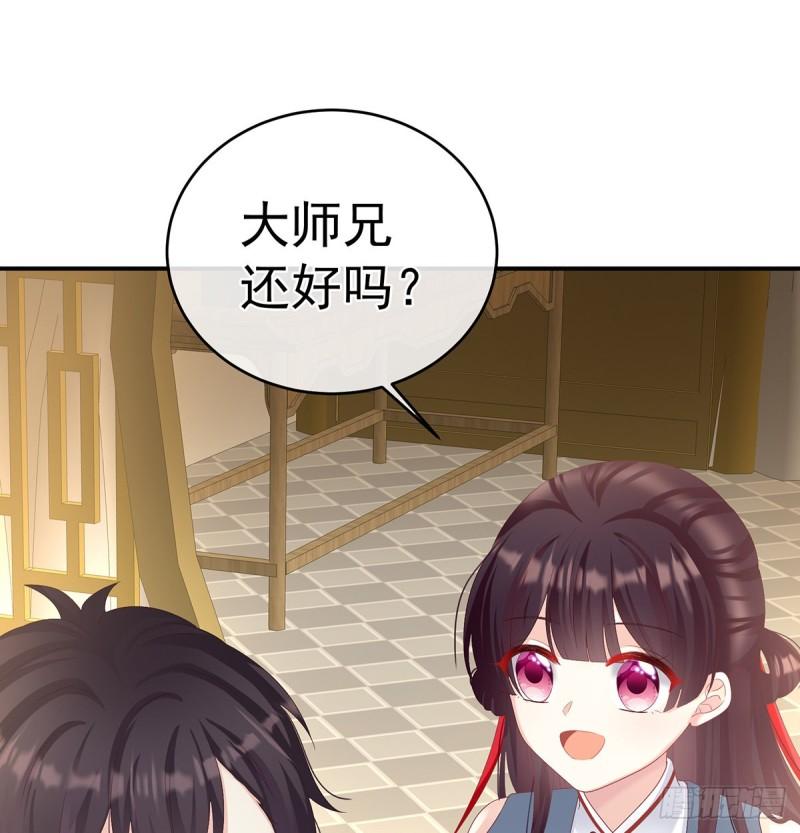《家有娇夫》她果然在意他 第3页