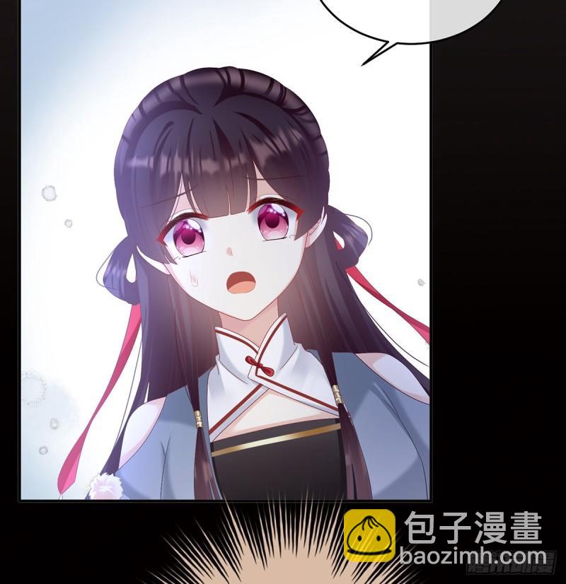 《家有娇夫》她果然在意他 第43页