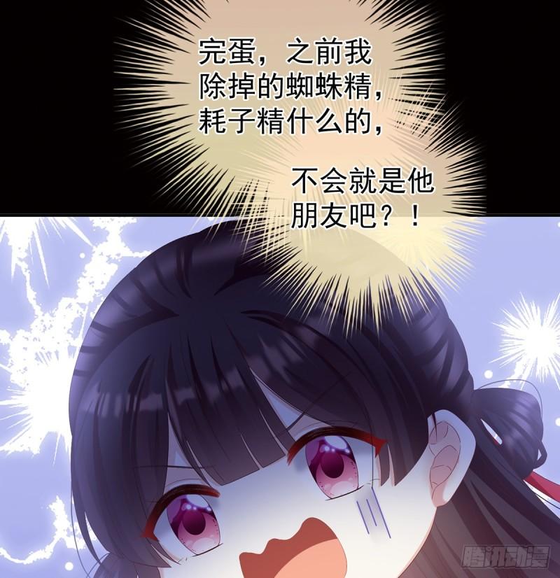 《家有娇夫》她果然在意他 第44页