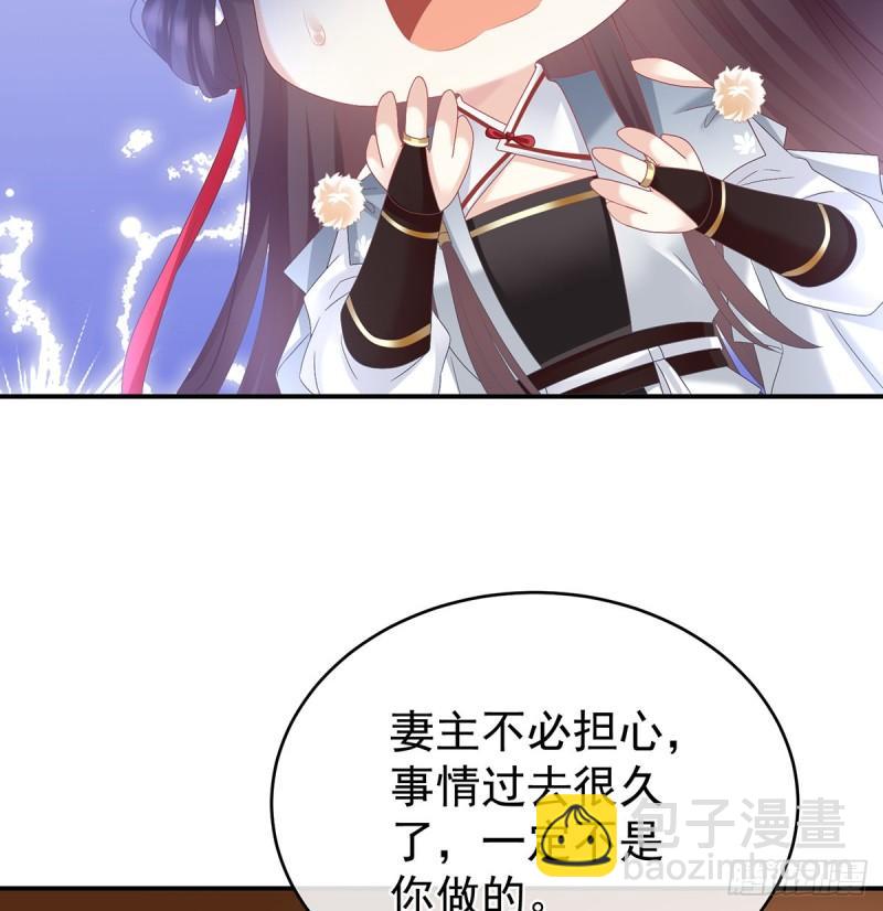 《家有娇夫》她果然在意他 第45页