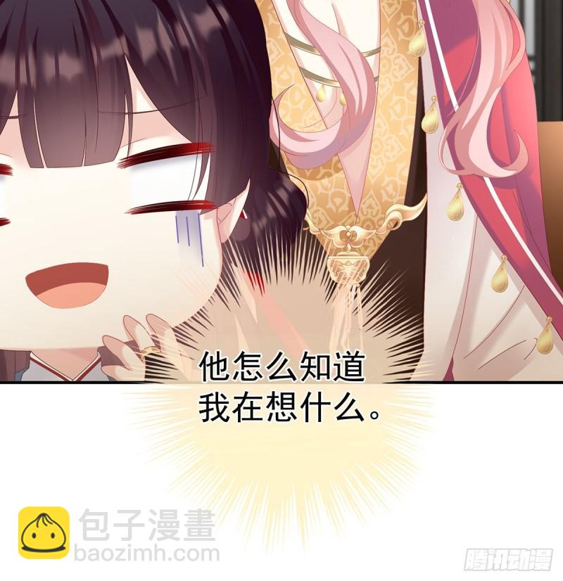 《家有娇夫》她果然在意他 第47页
