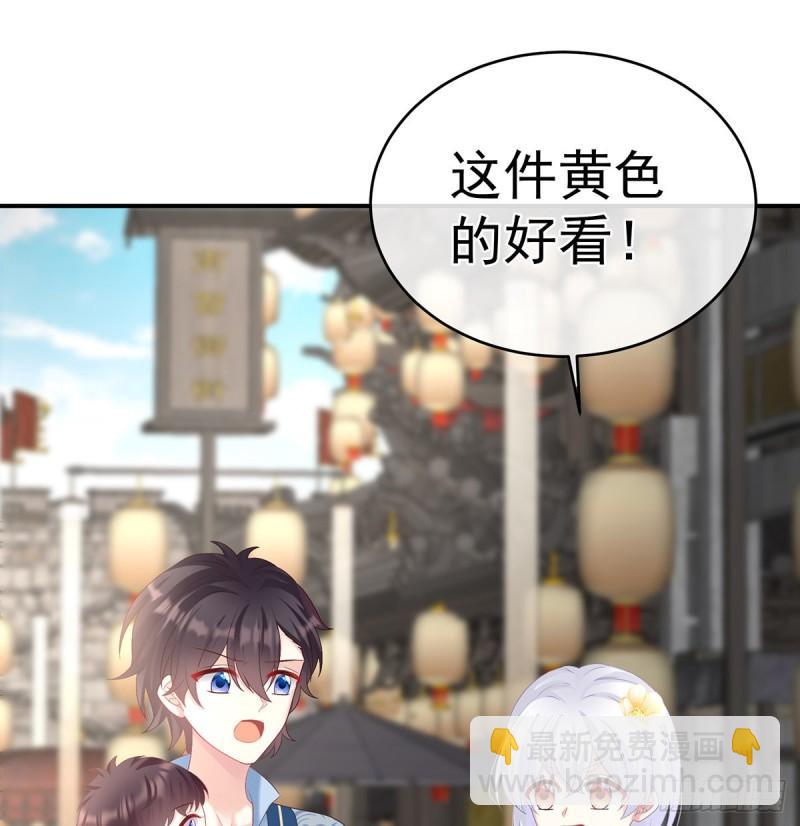 《家有娇夫》她果然在意他 第48页