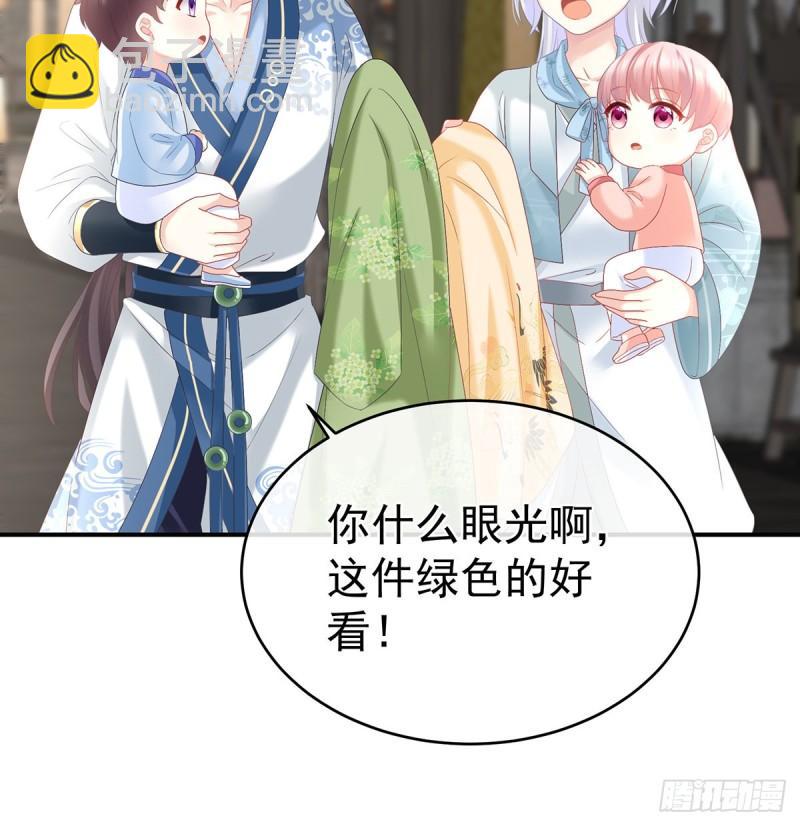 《家有娇夫》她果然在意他 第49页