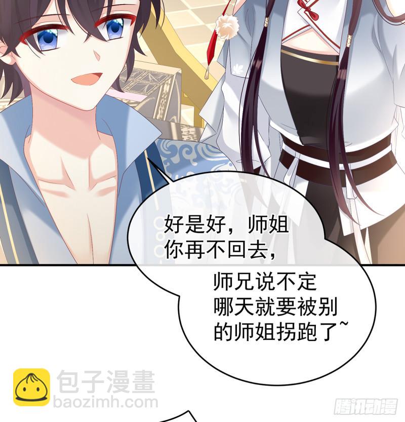 《家有娇夫》她果然在意他 第4页