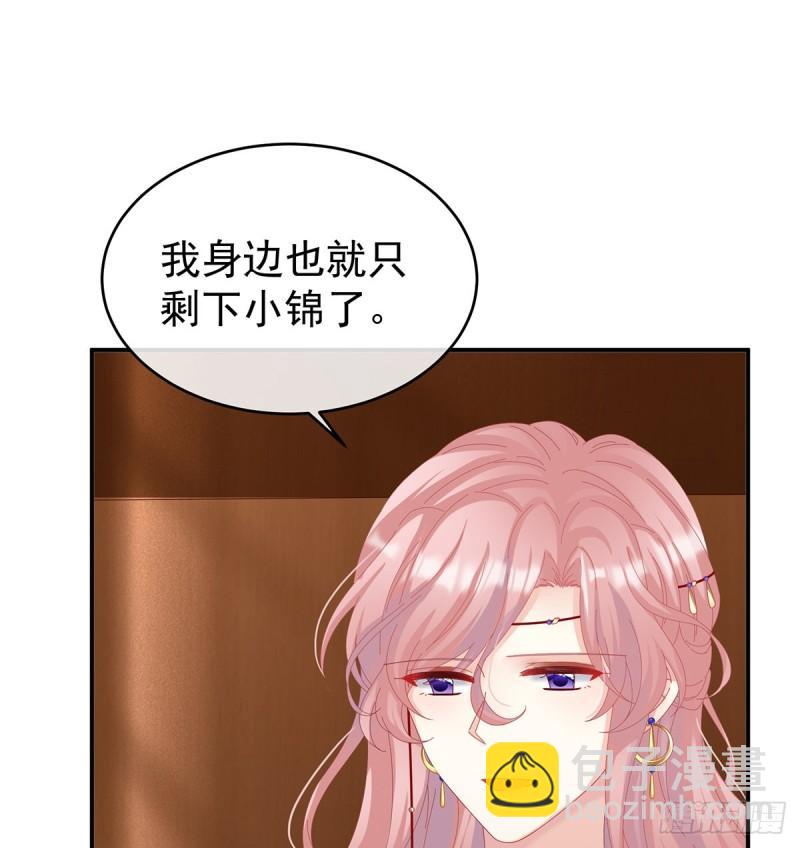 《家有娇夫》她果然在意他 第50页