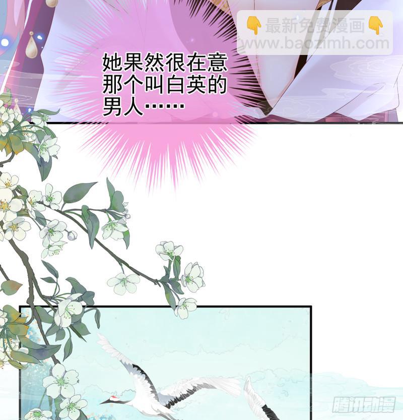 《家有娇夫》她果然在意他 第8页