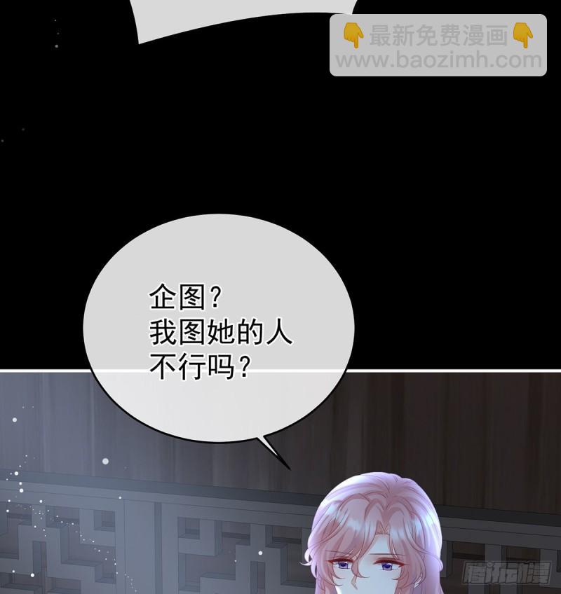 《家有娇夫》与她有婚约 第10页