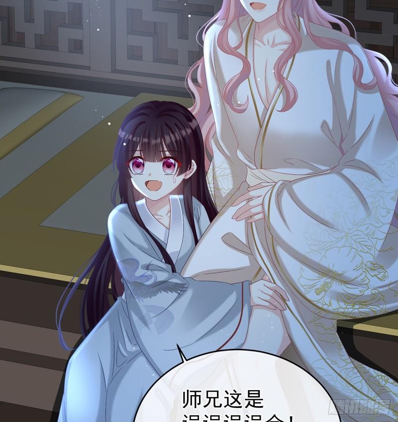 《家有娇夫》与她有婚约 第11页