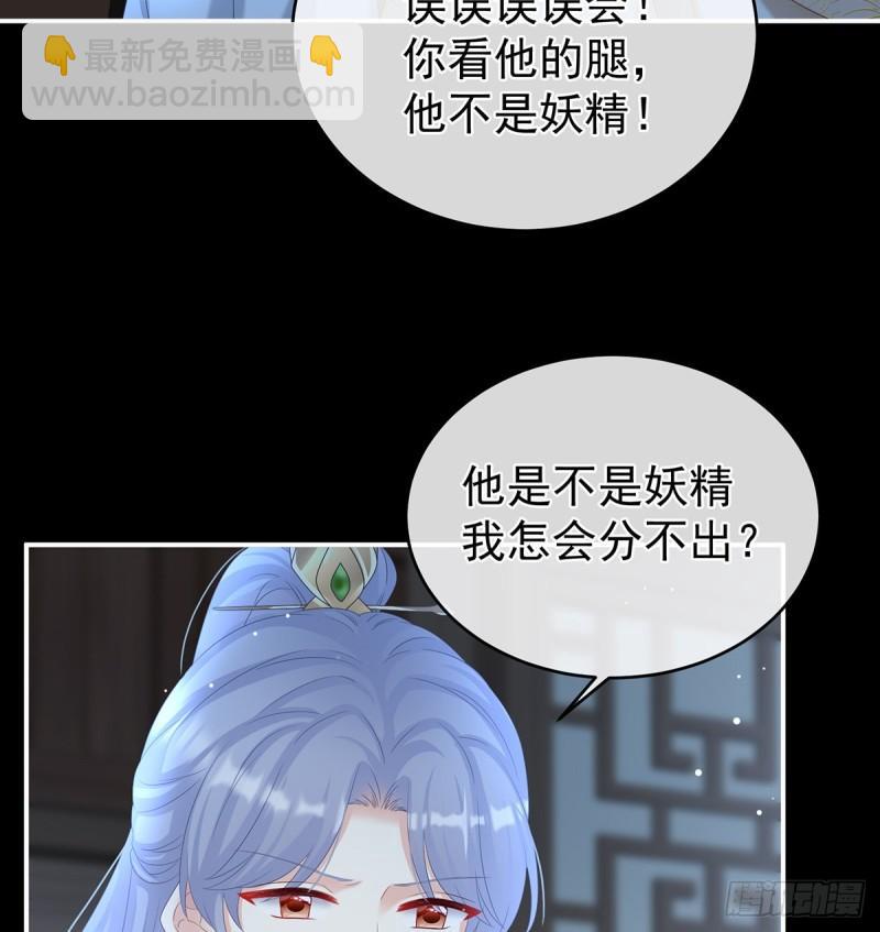 《家有娇夫》与她有婚约 第12页