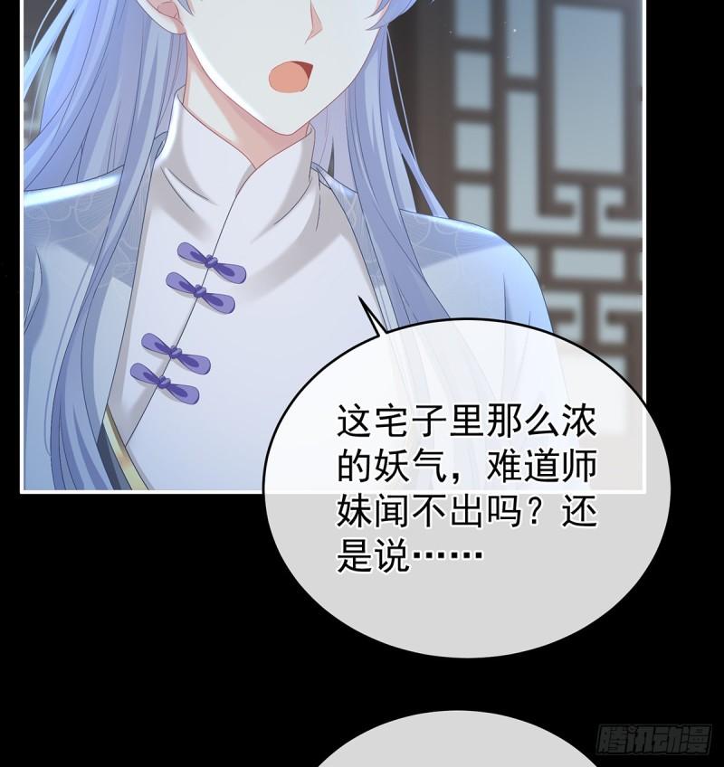 《家有娇夫》与她有婚约 第13页
