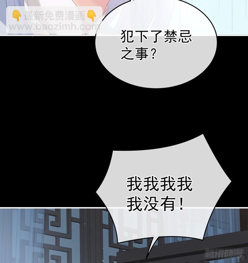 《家有娇夫》与她有婚约 第15页