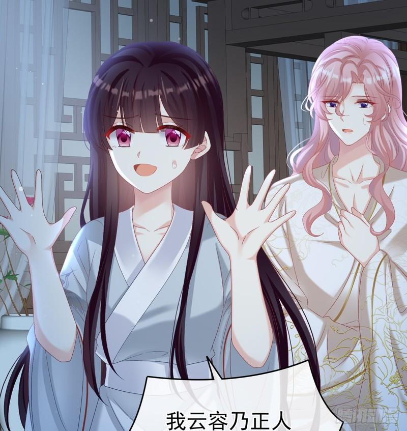 《家有娇夫》与她有婚约 第16页