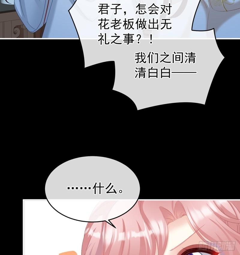 《家有娇夫》与她有婚约 第17页