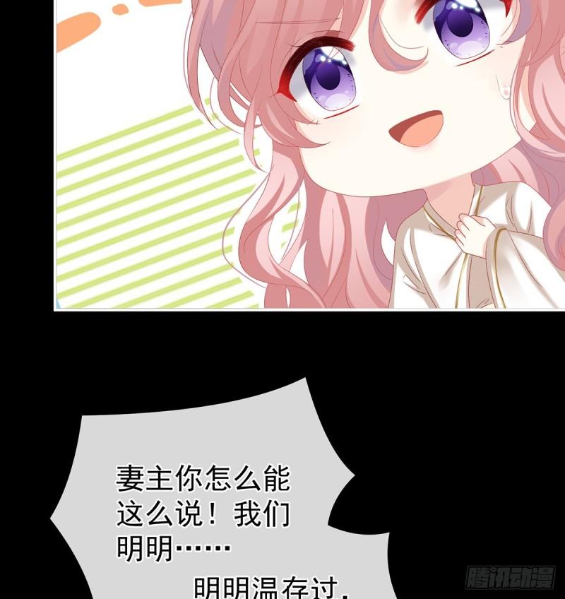 《家有娇夫》与她有婚约 第18页
