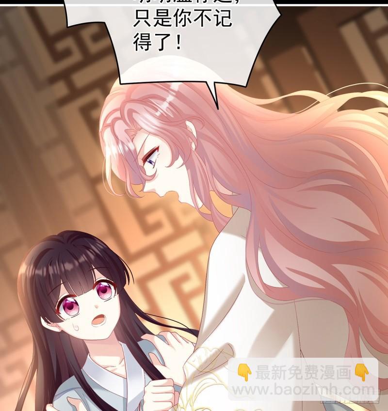 《家有娇夫》与她有婚约 第19页