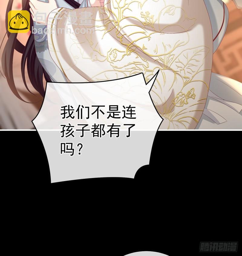 《家有娇夫》与她有婚约 第20页