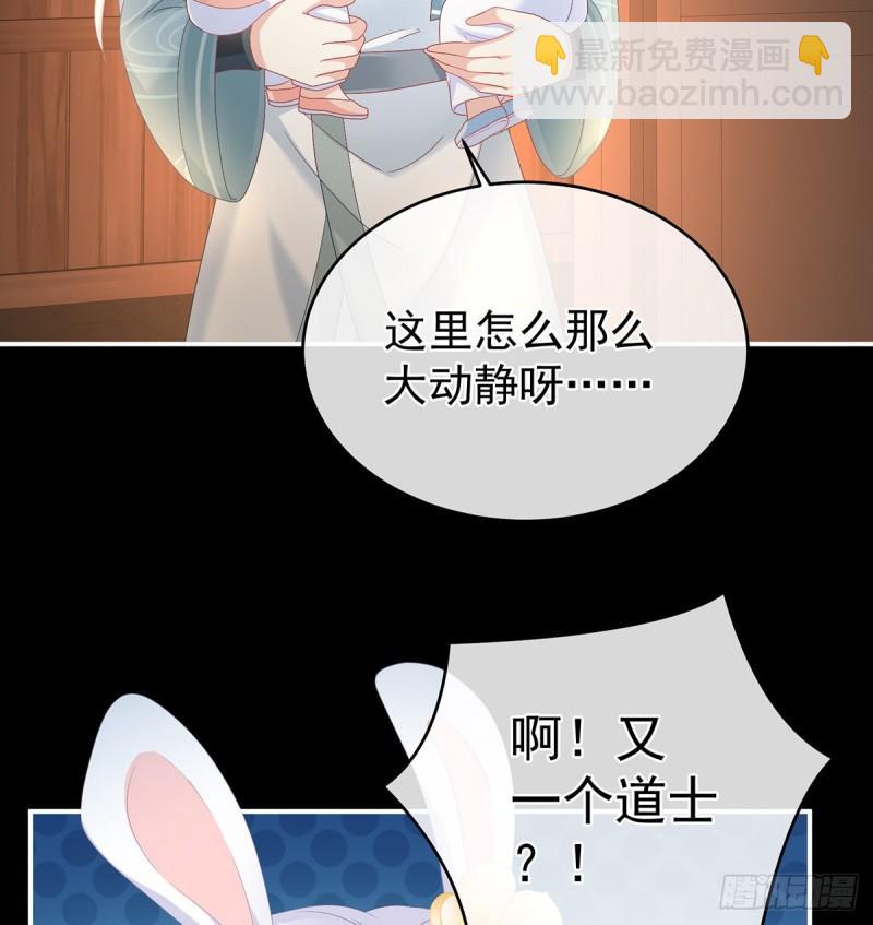 《家有娇夫》与她有婚约 第24页