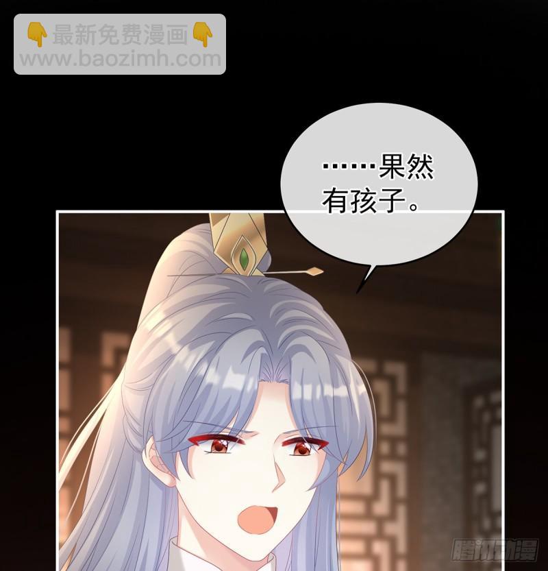 《家有娇夫》与她有婚约 第26页
