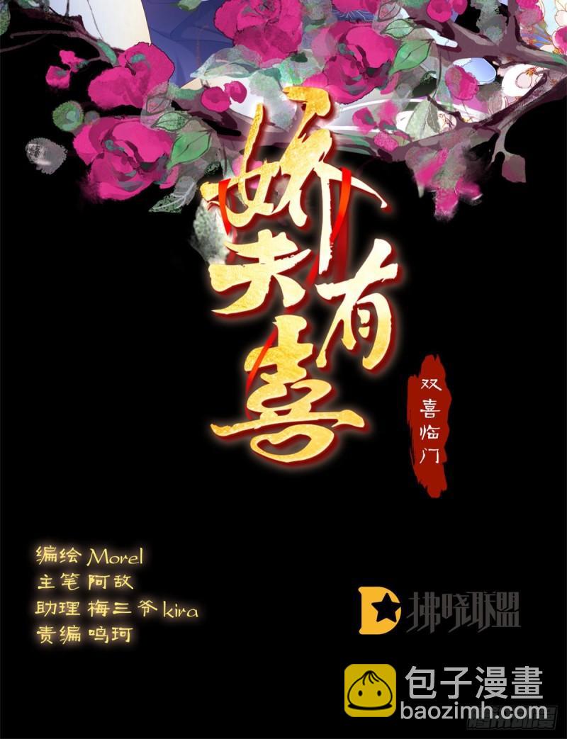 《家有娇夫》与她有婚约 第2页