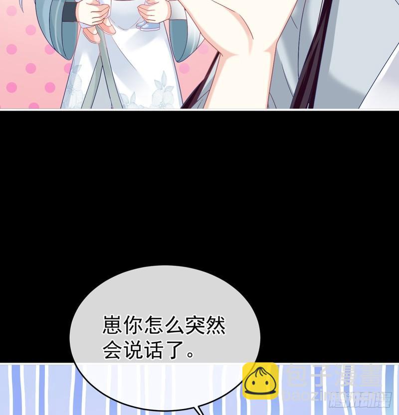 《家有娇夫》与她有婚约 第31页