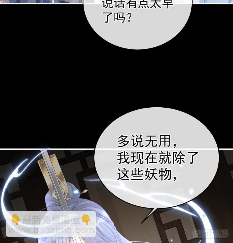 《家有娇夫》与她有婚约 第33页