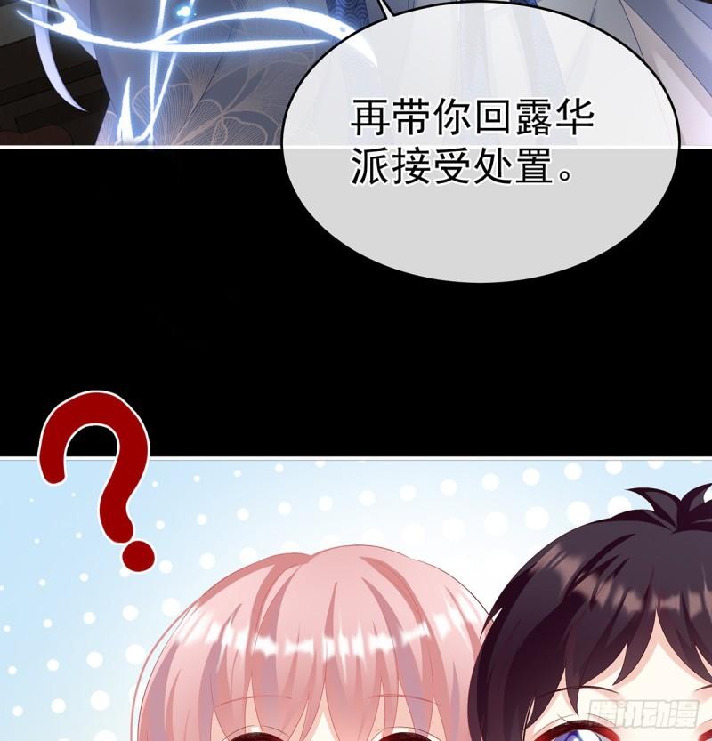 《家有娇夫》与她有婚约 第35页