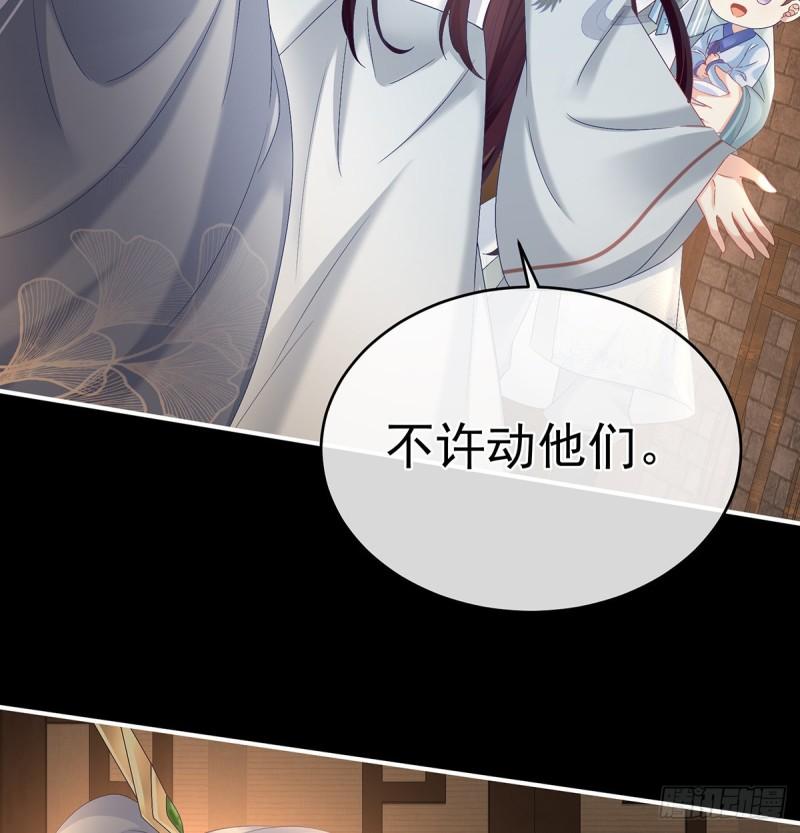 《家有娇夫》与她有婚约 第38页