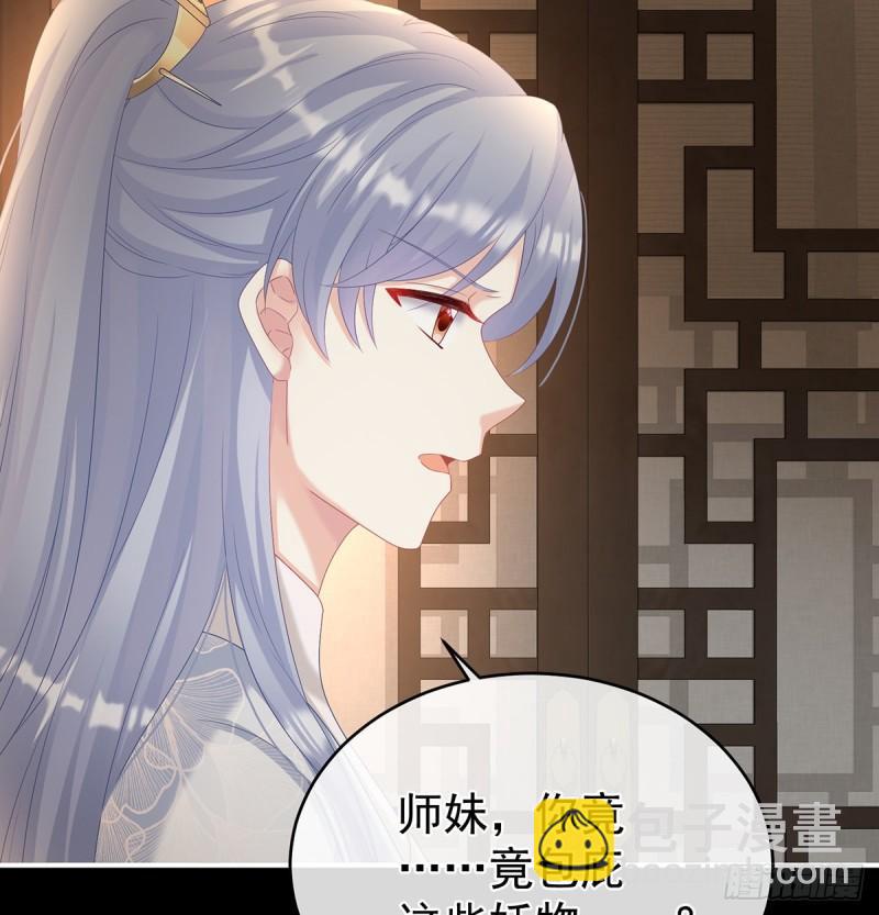 《家有娇夫》与她有婚约 第39页