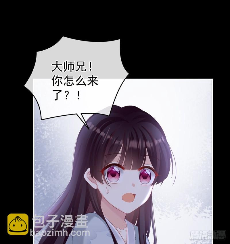 《家有娇夫》与她有婚约 第3页