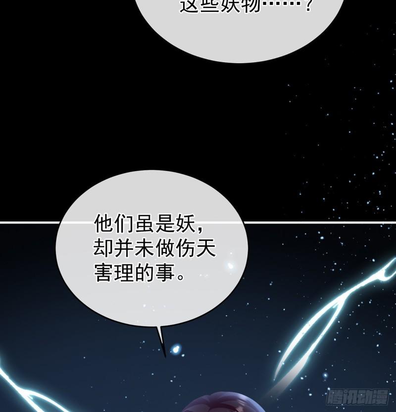 《家有娇夫》与她有婚约 第40页