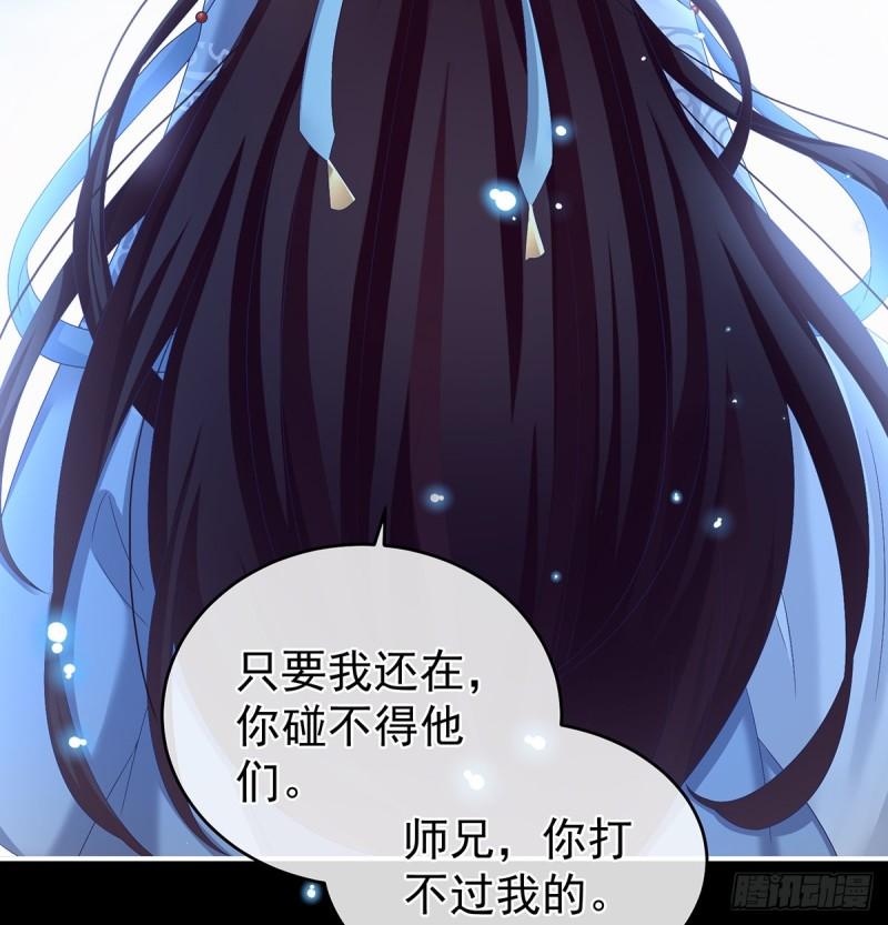 《家有娇夫》与她有婚约 第43页